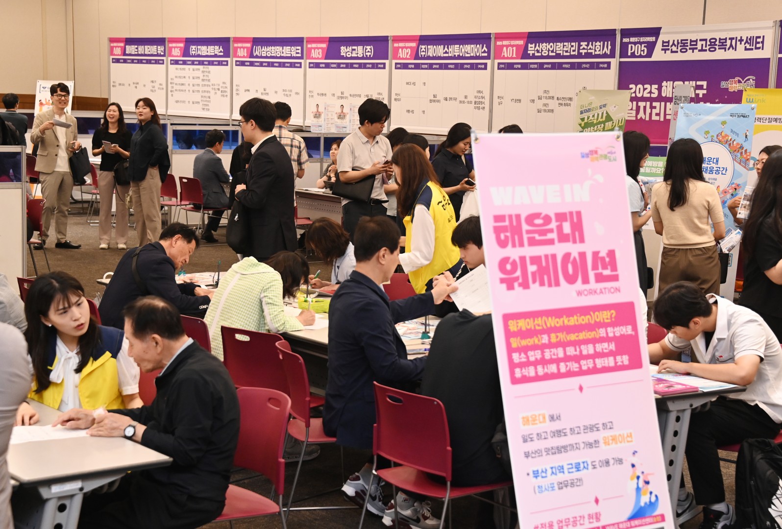 해운대구 일자리 박람회 15