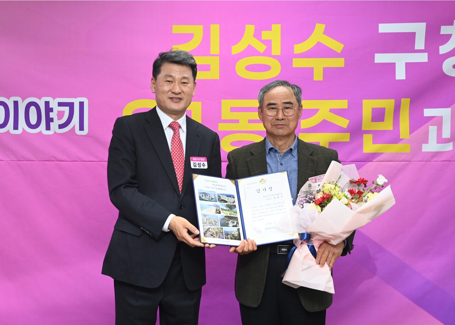 동 주민과 대화(우1동) 23