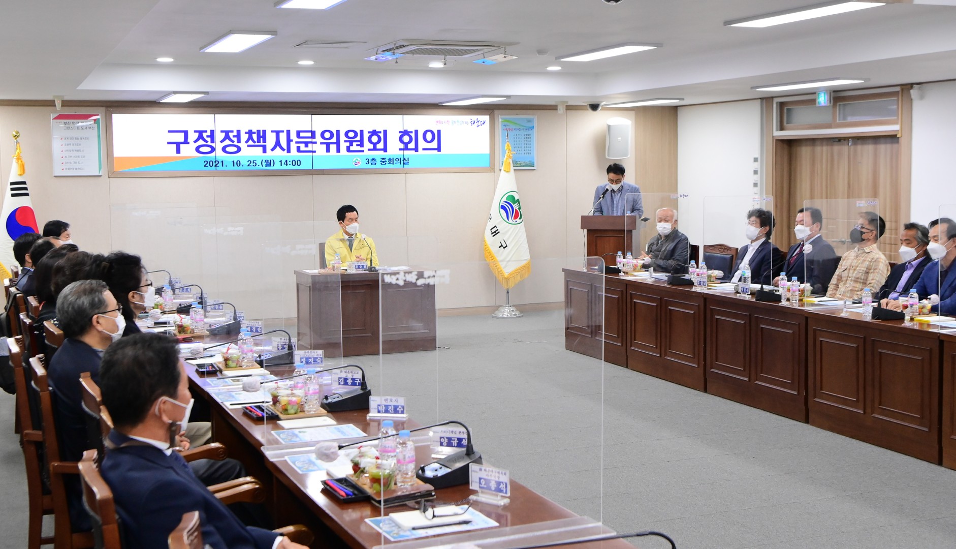 구정정책자문회의 1