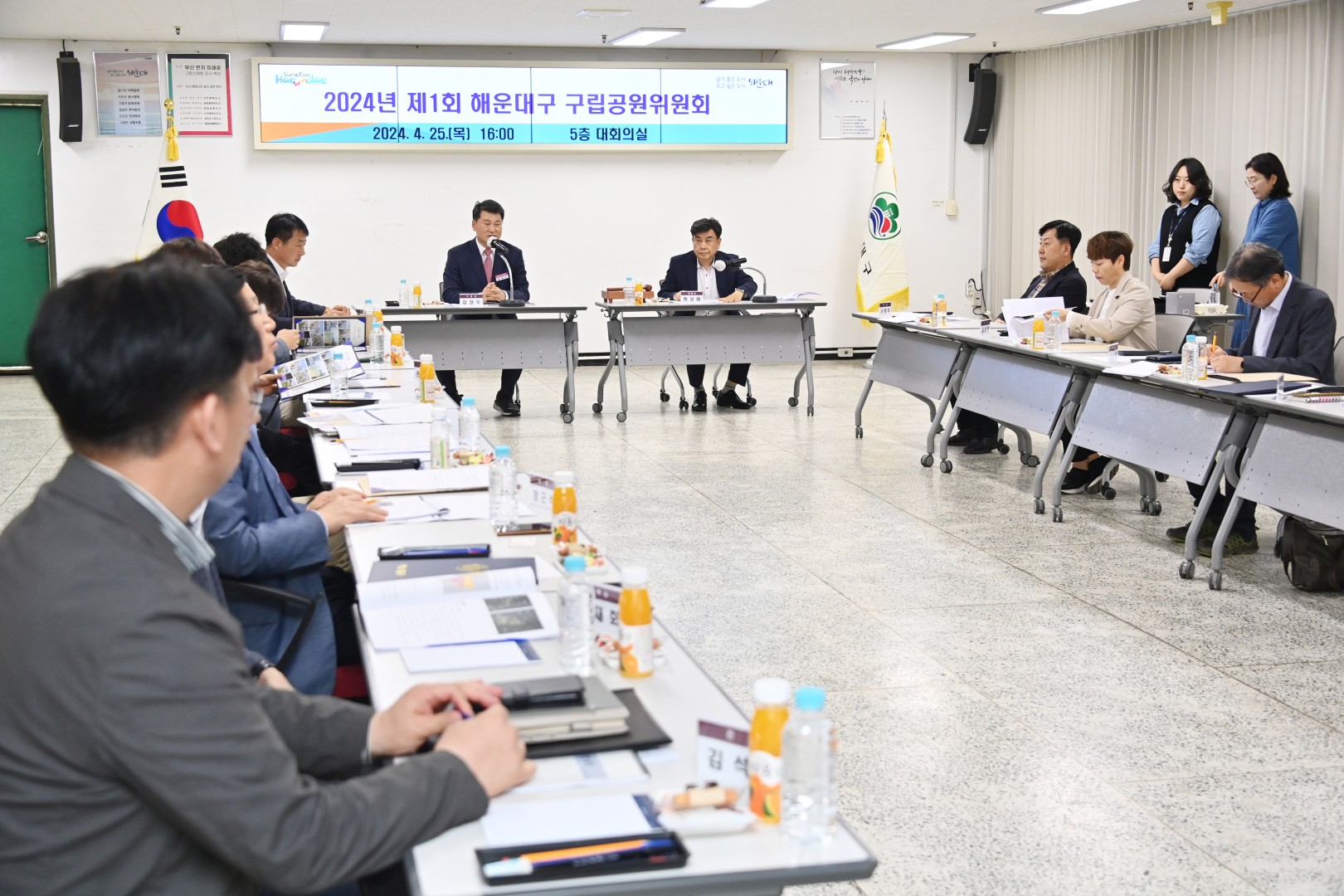 구립공원 위원회 10