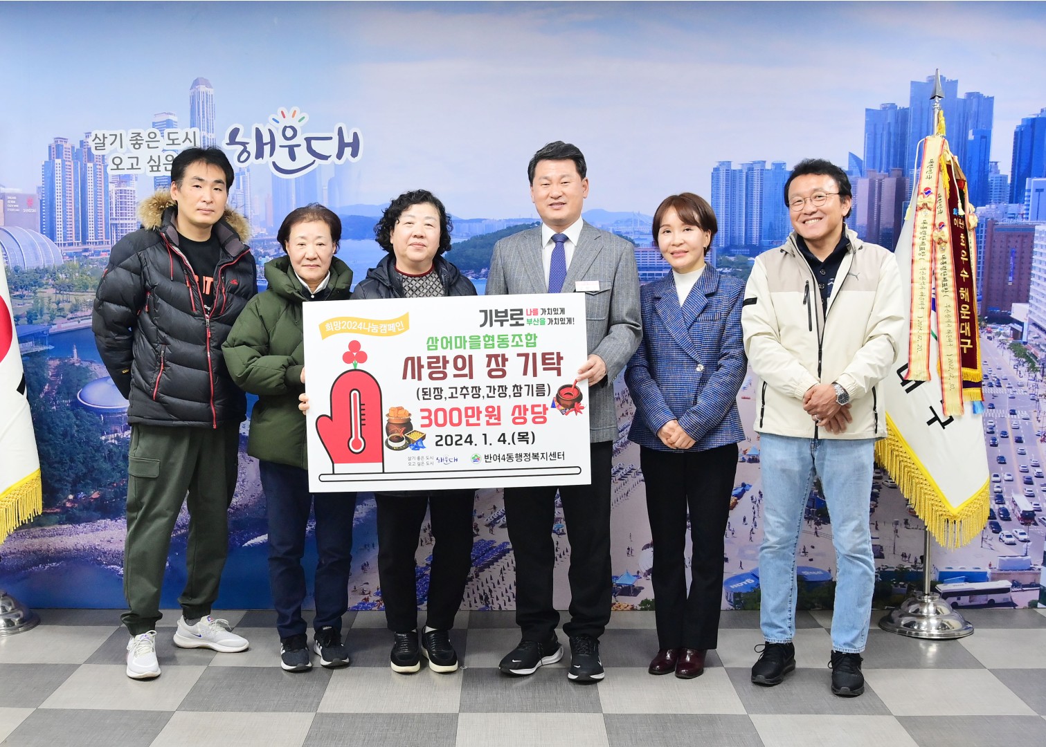 성품전달식(삼어행복마을) 1