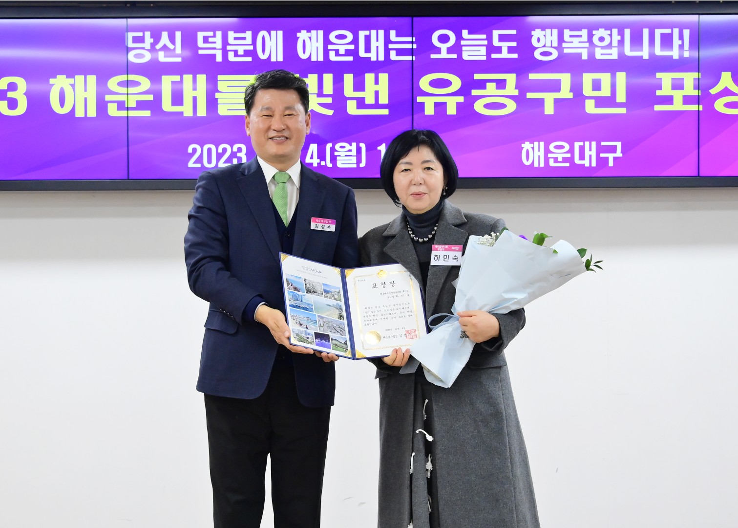 구청발전 유공자 등 포상 수여식 14