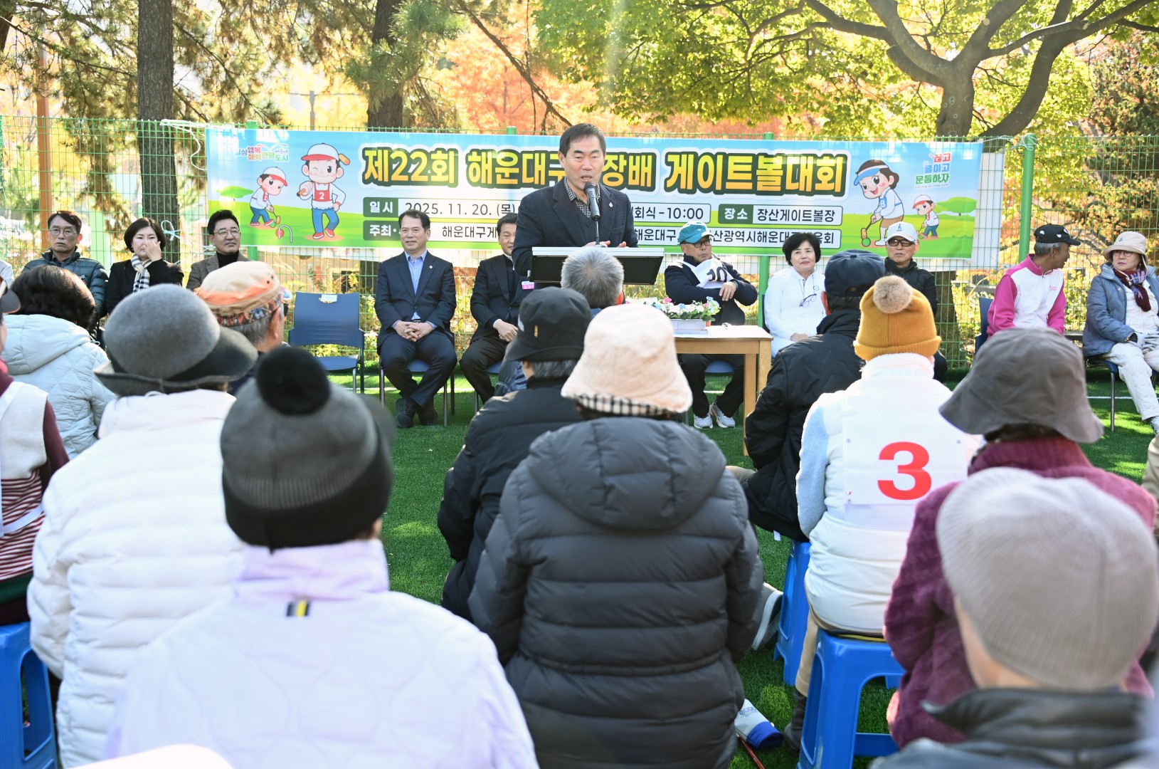 제22회 해운대구청장배 게이트볼 대회 14