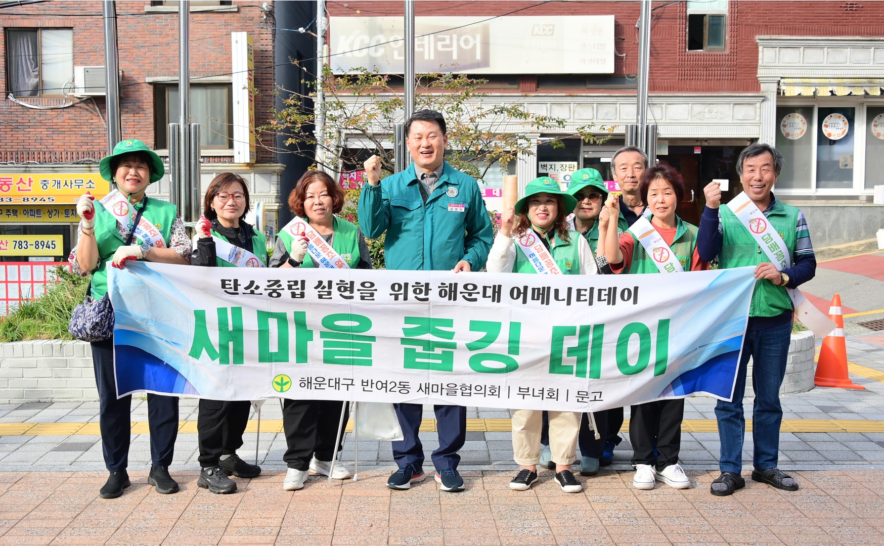 담배꽁초ZERO도시 해운대 환경정비 및 캠페인(반여2동) 8