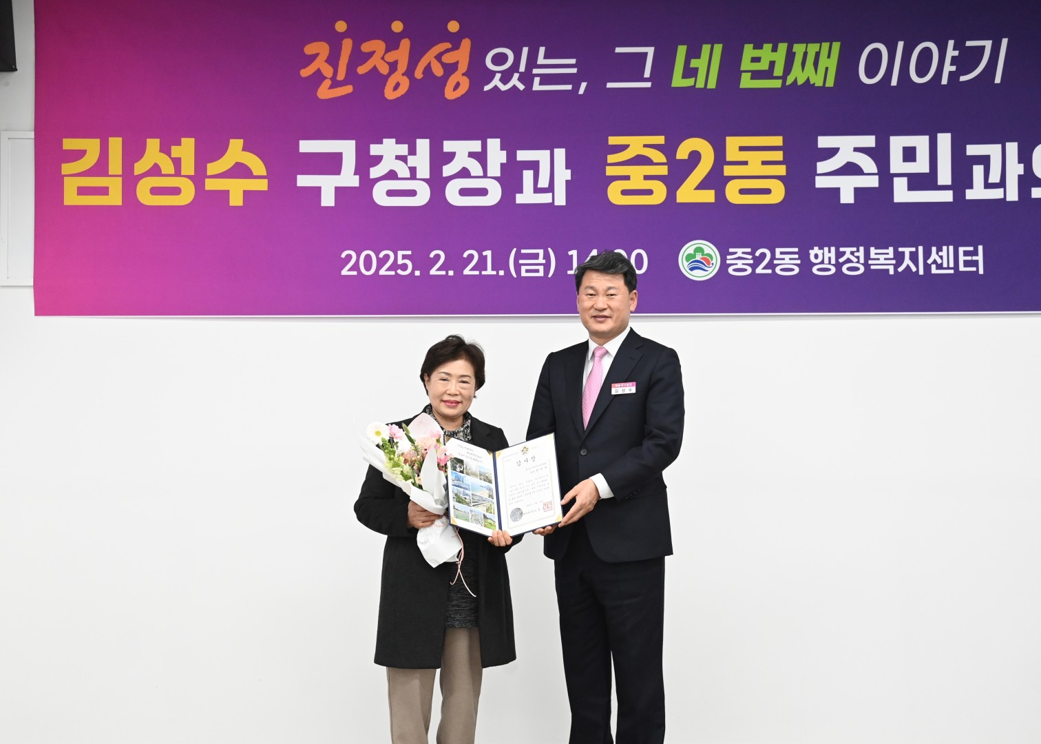 중2동 동순방 3