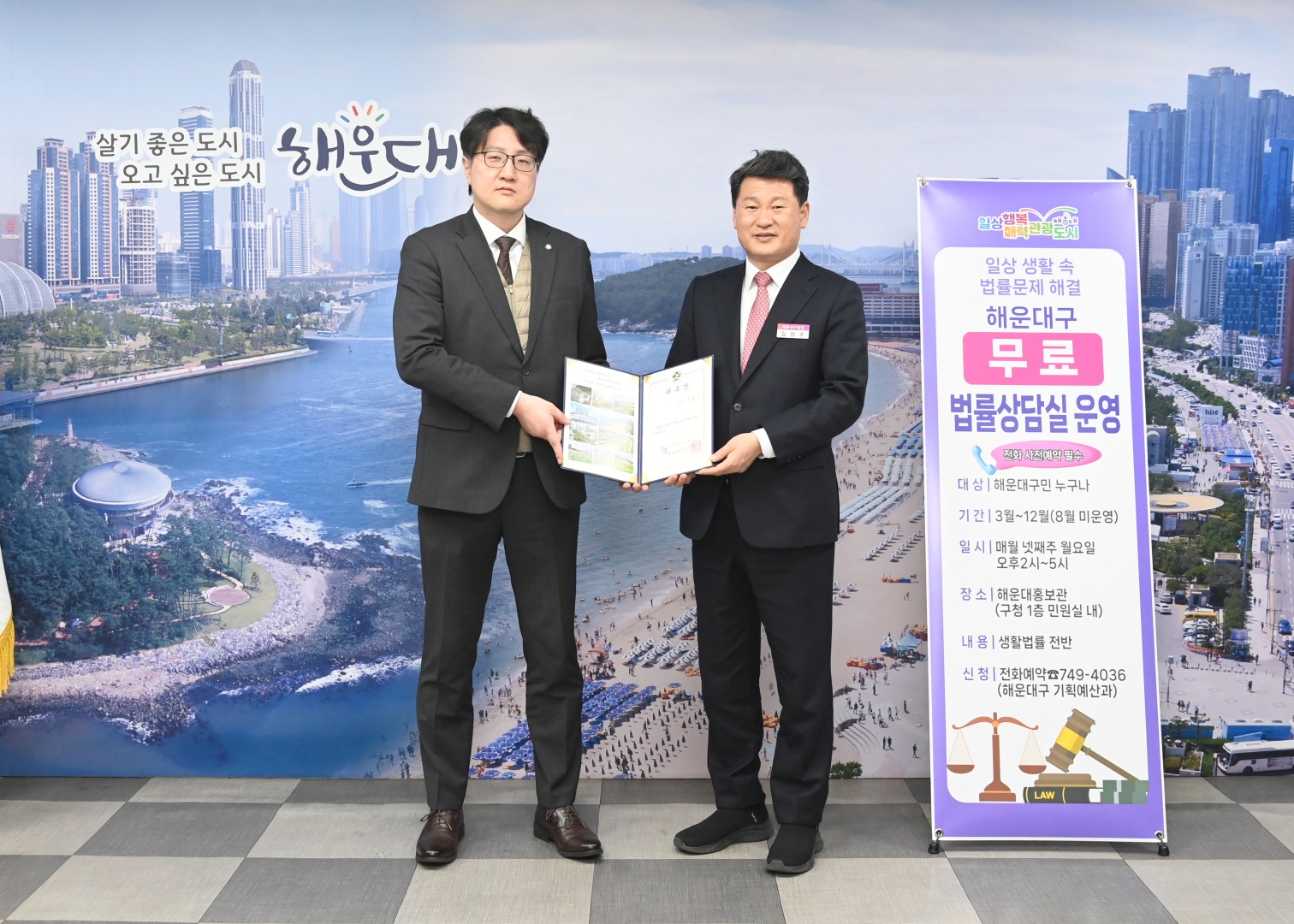 무료법률상담실 법률상담관 위촉식 1