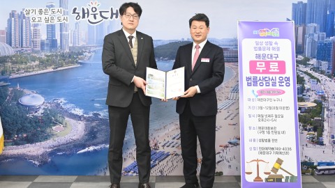 무료법률상담실 법률상담관 위촉식