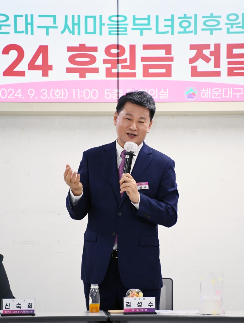 새마을부녀회 후원회 후원금 전달식 5