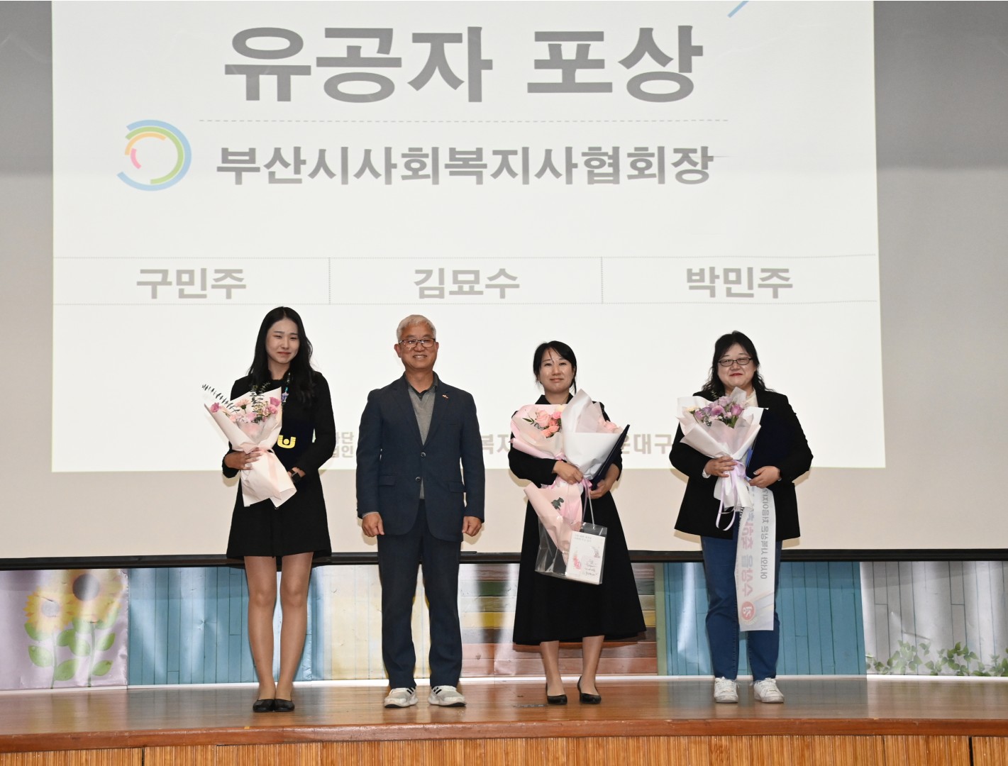 사회복지사협회 해운대지회 지역대회 3