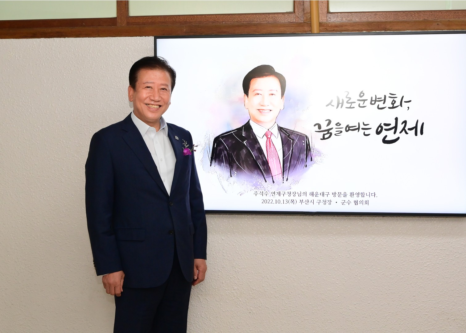 부산시 구청장. 군수협의회 임시총회 27