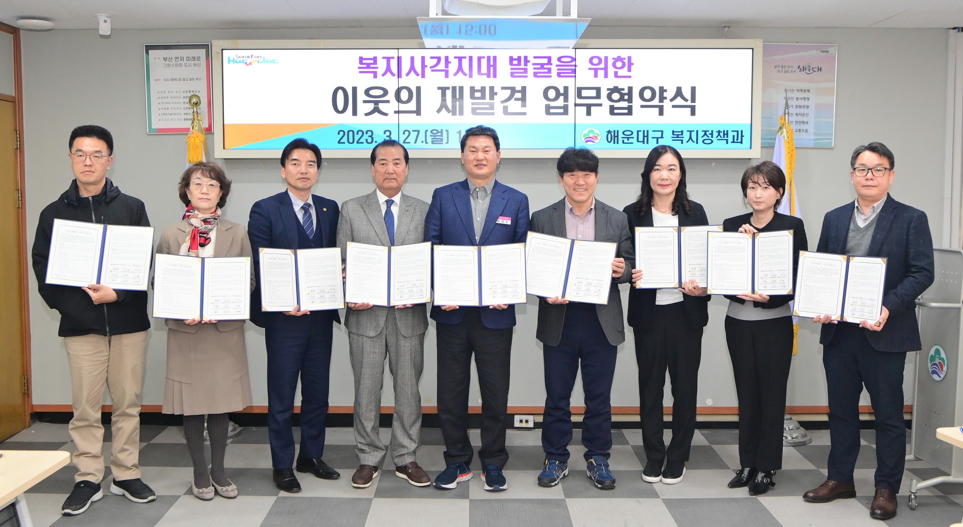 이웃의 재발견 업무협약 1