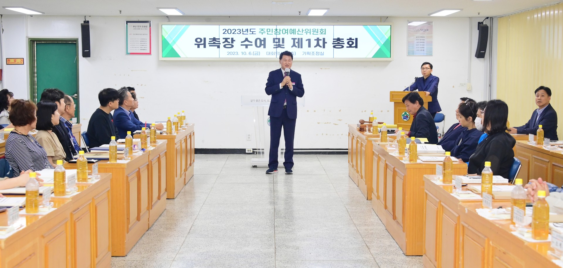 주민참여예산위원회 제1차 총회 15