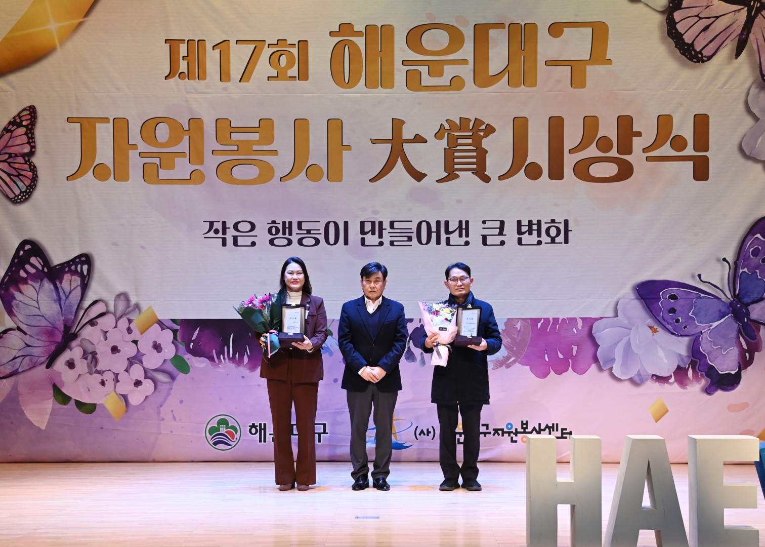 자원봉사대상 시상식 9