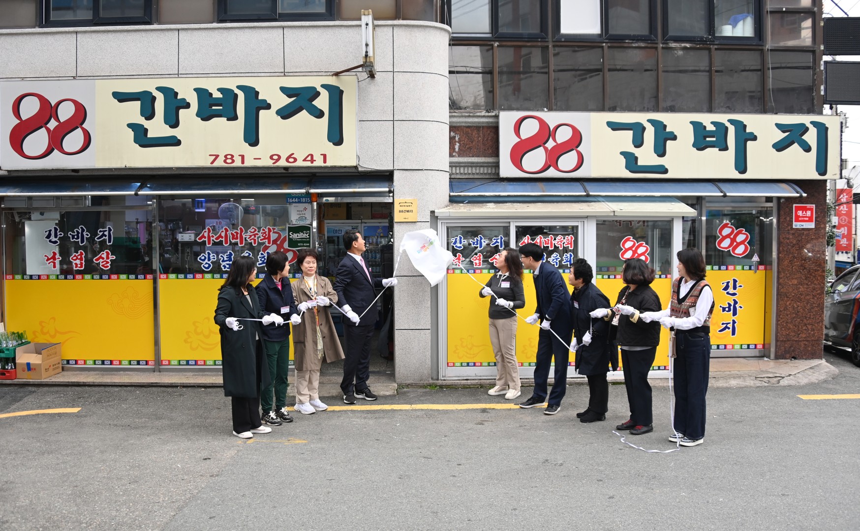 나눔명가 3호점(88간바지) 6
