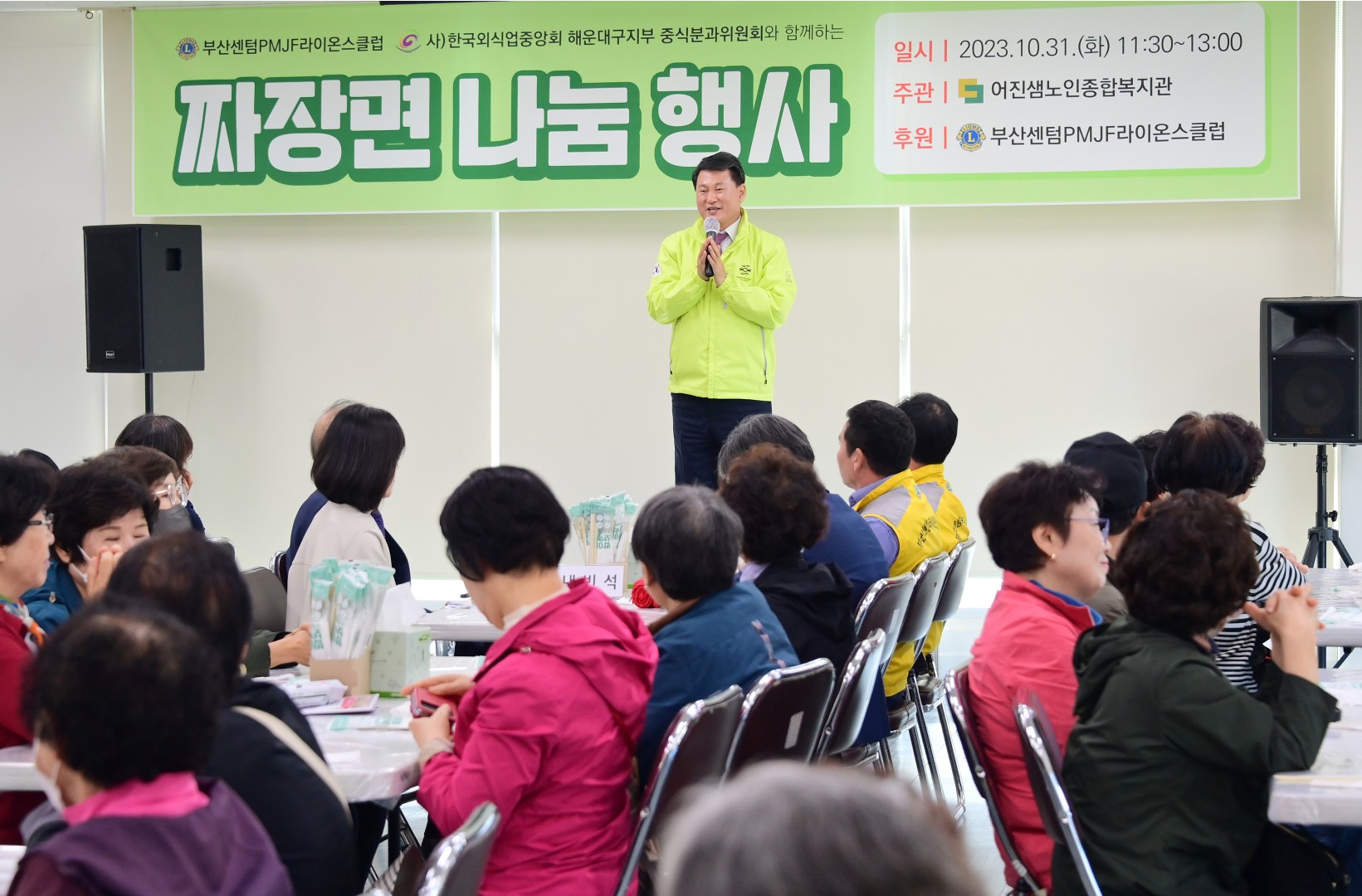 짜장면 나눔 행사 경로식당 봉사활동 2