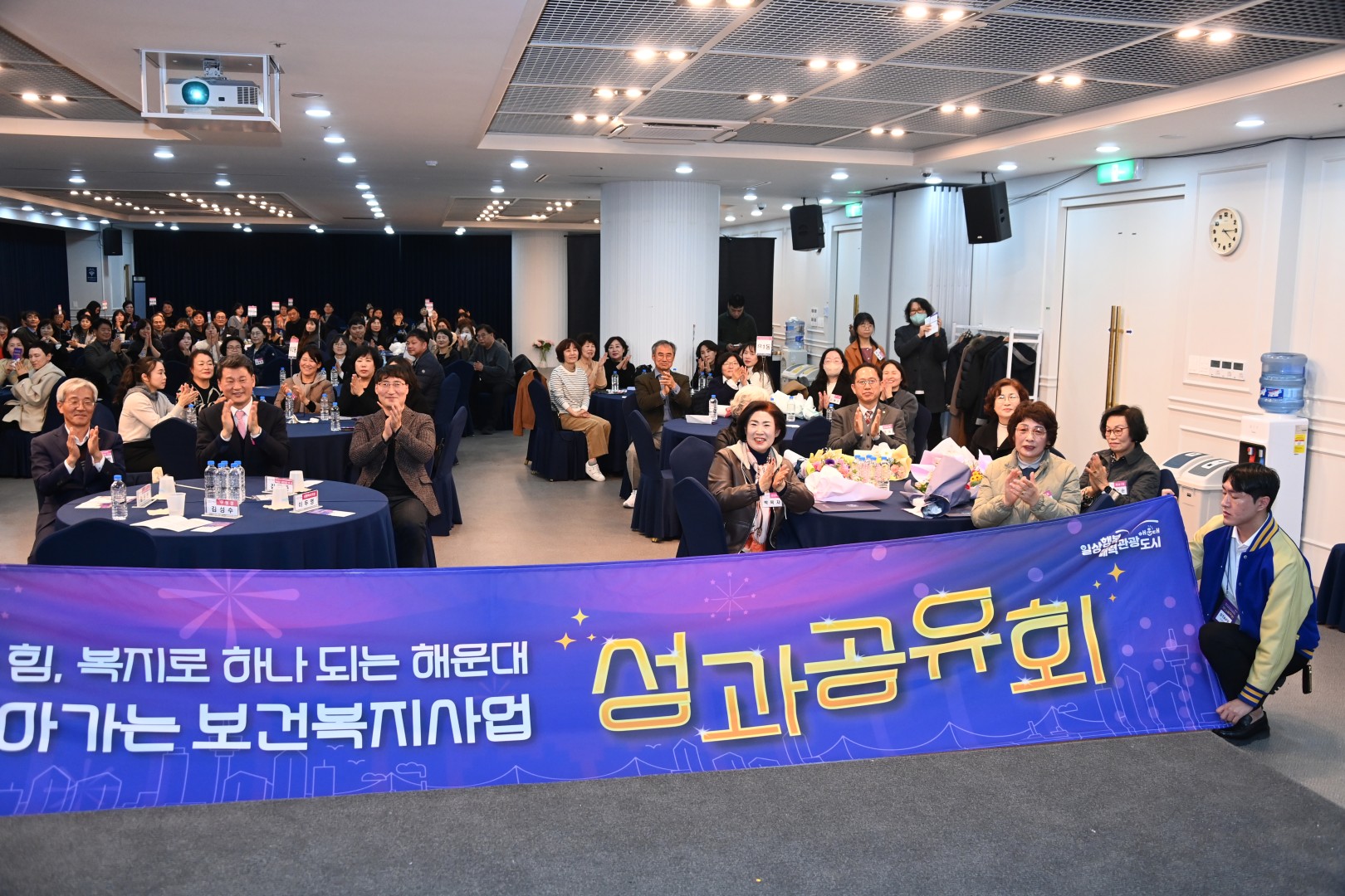찾아가는 보건복지 성과보고회 40