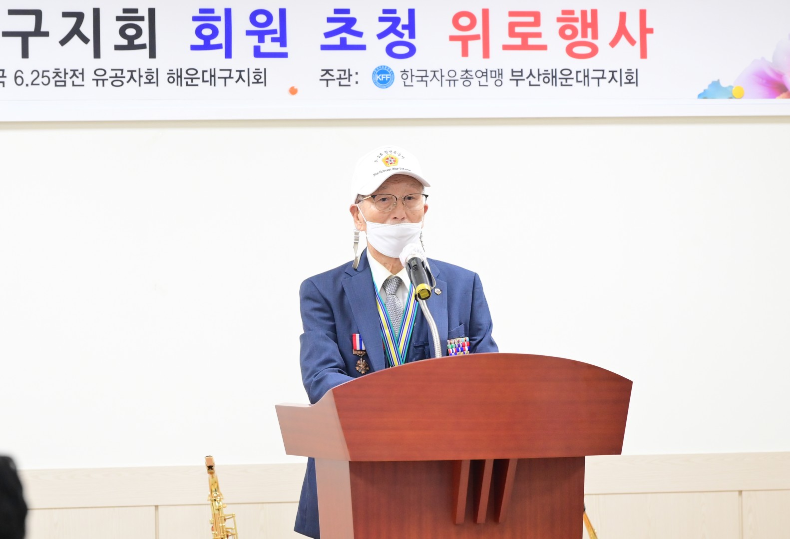 625참전자 위로행사 3