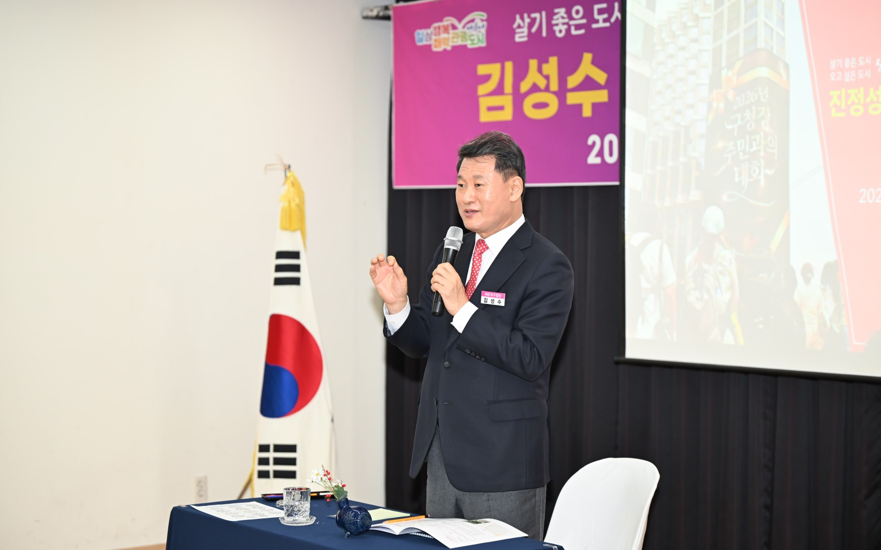 동 주민과의 대화(우2동) 45