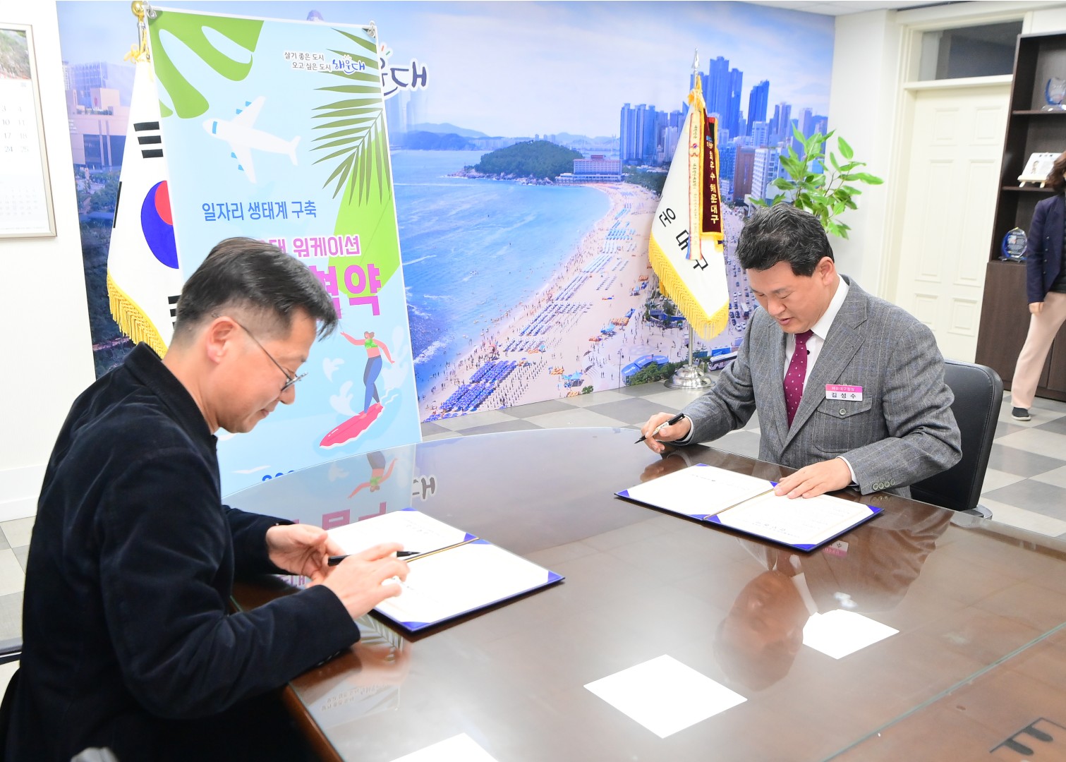 워케이션 및 일자리생태계구축 업무협약 3