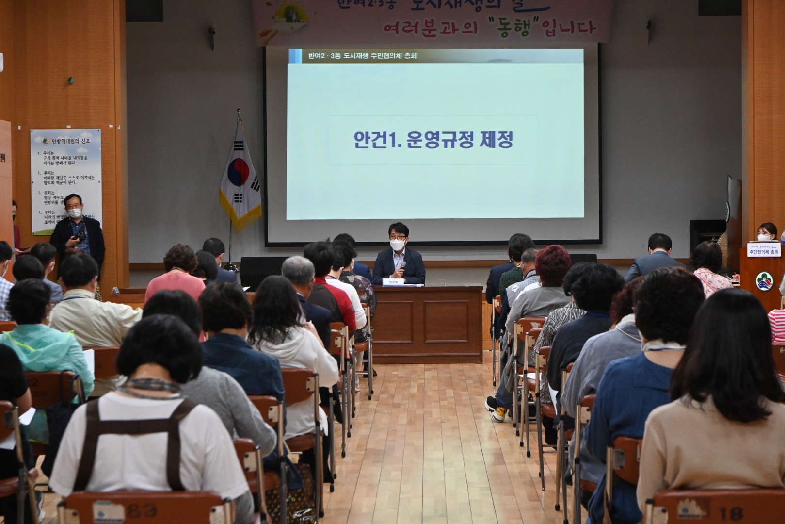 반여2.3동 도시재생 주민협의체 총회 7