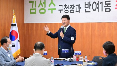 반여1동-동순방