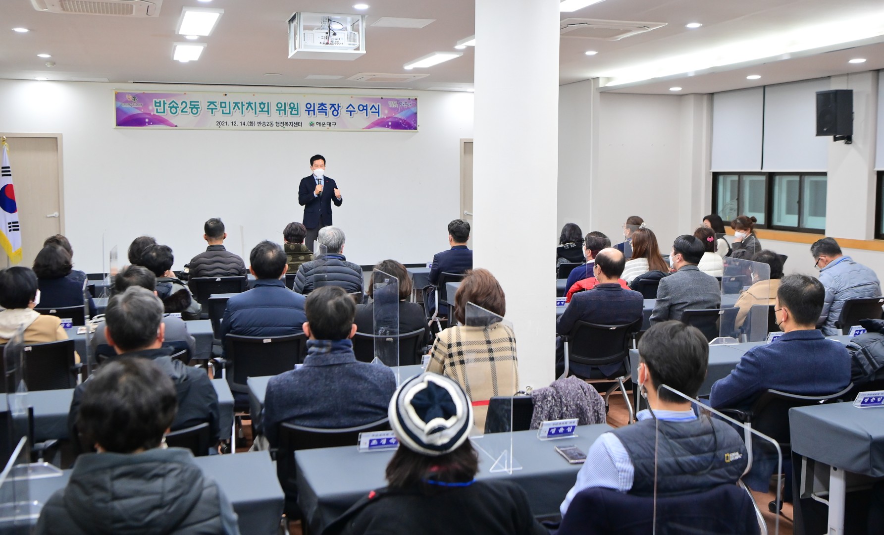 반송2동 주민자치원원 4