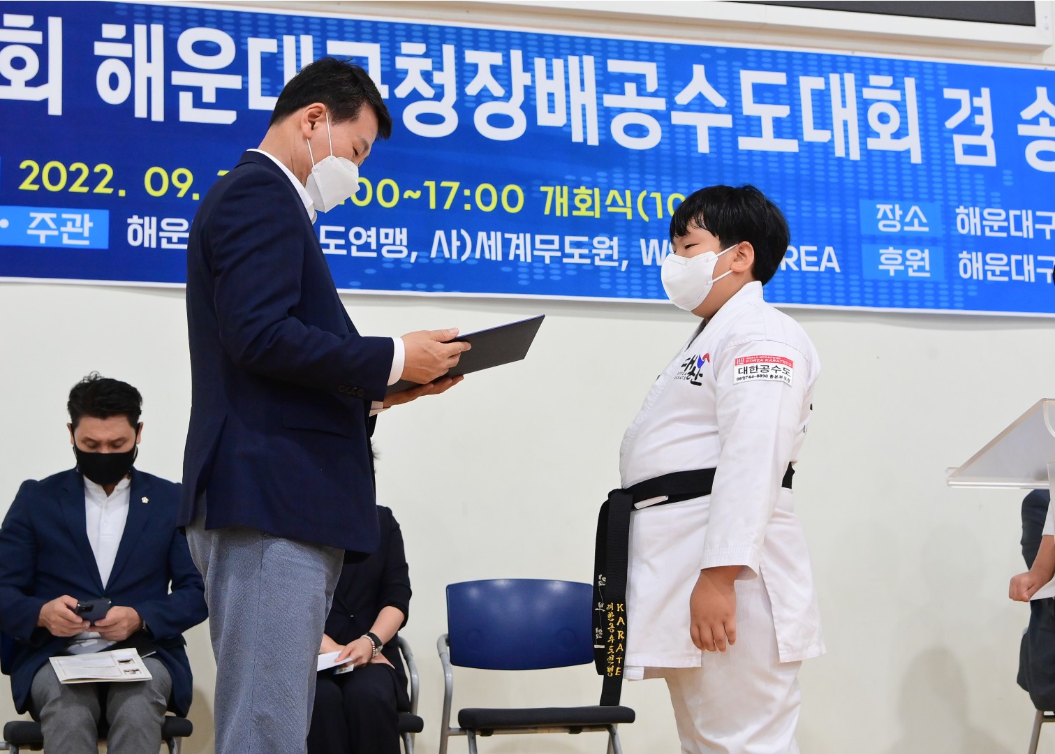 구청장배 공수도대회 4