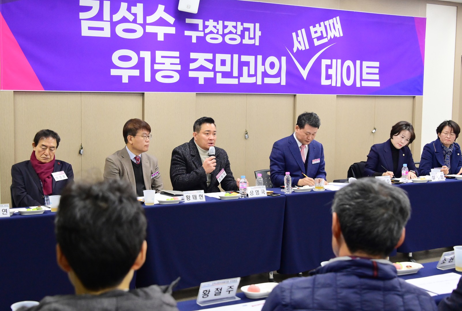 동 주민과의 대화(우1동) 26