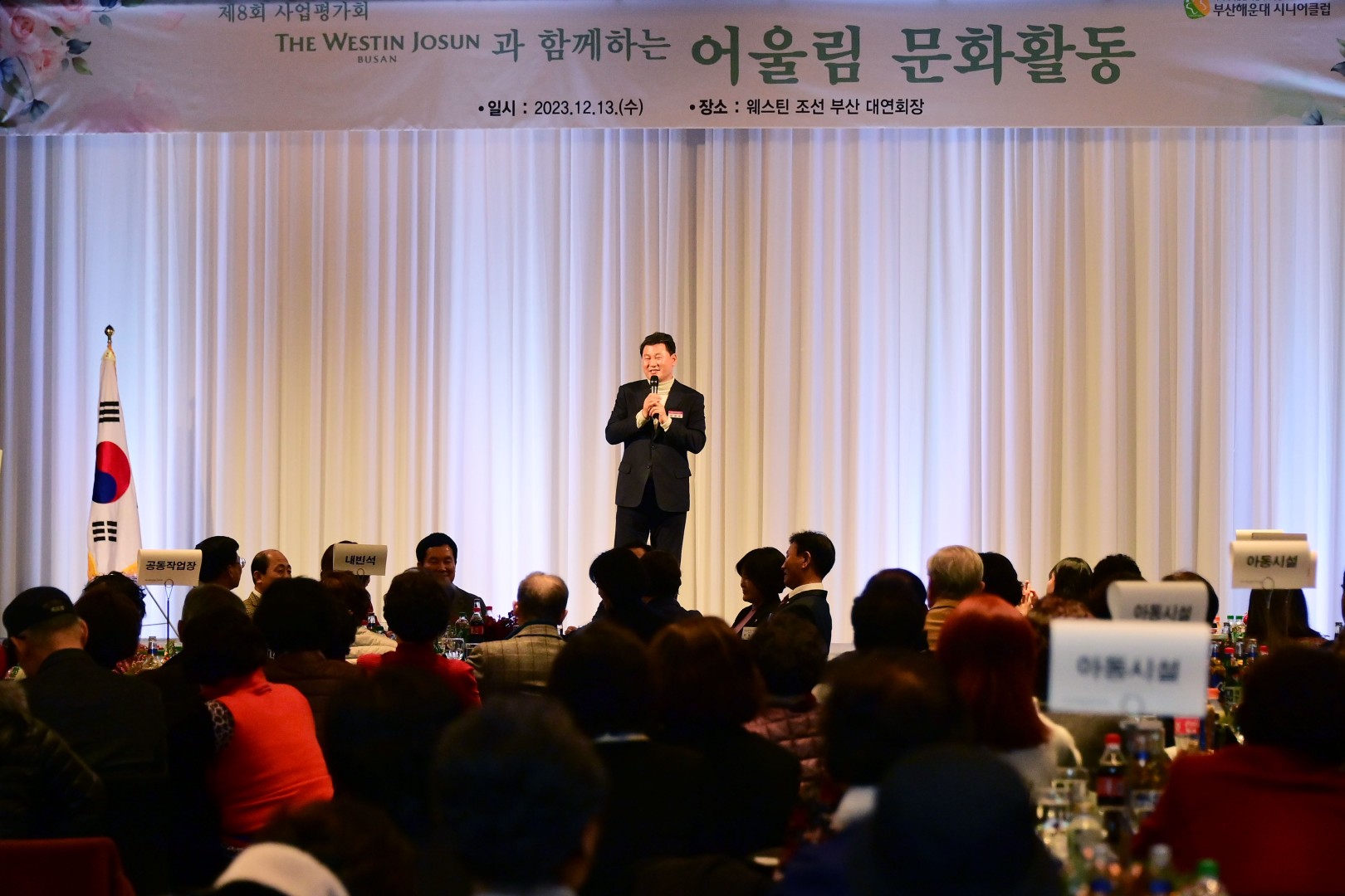 노인일자리 사업평가 5