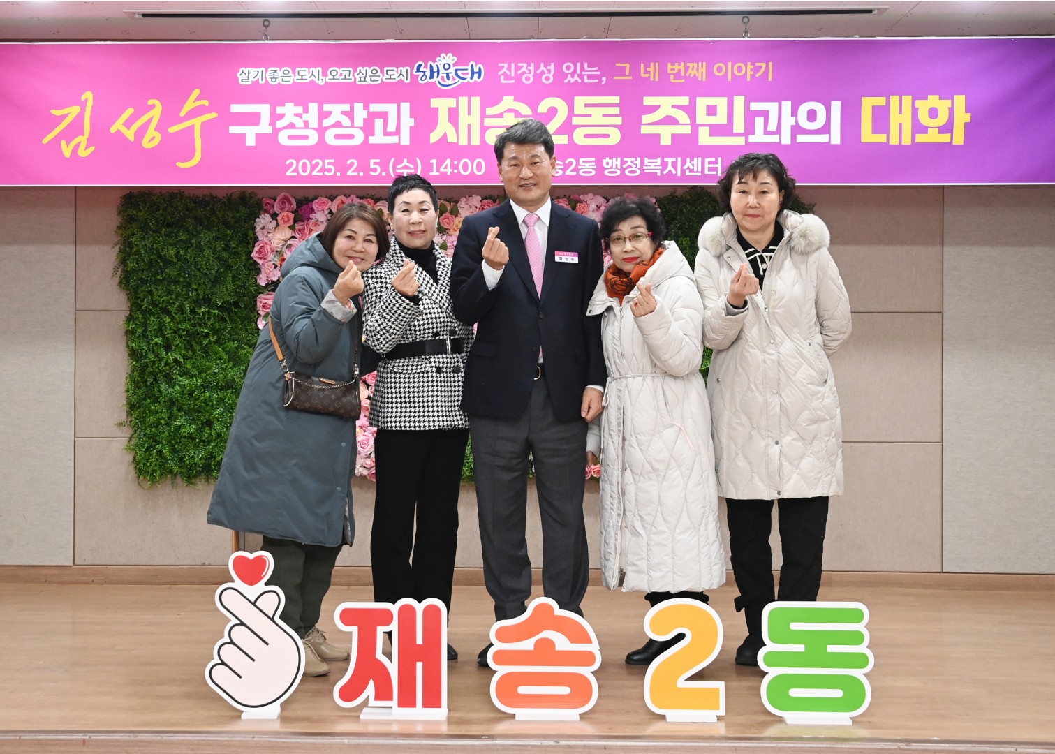 재송2동 동순방 30