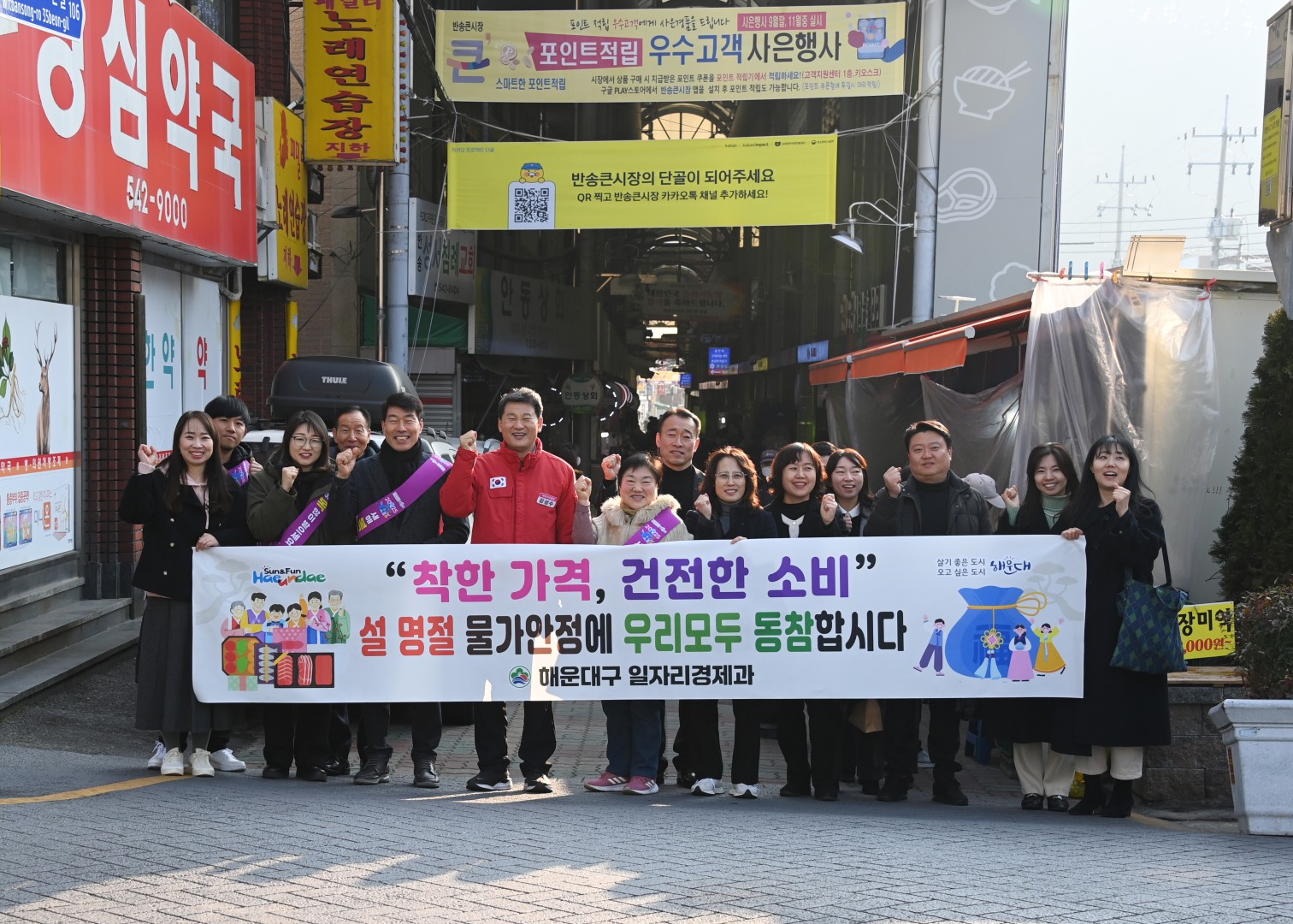 설 맞이 전통시장방문(반송큰시장, 반송골목시장) 26