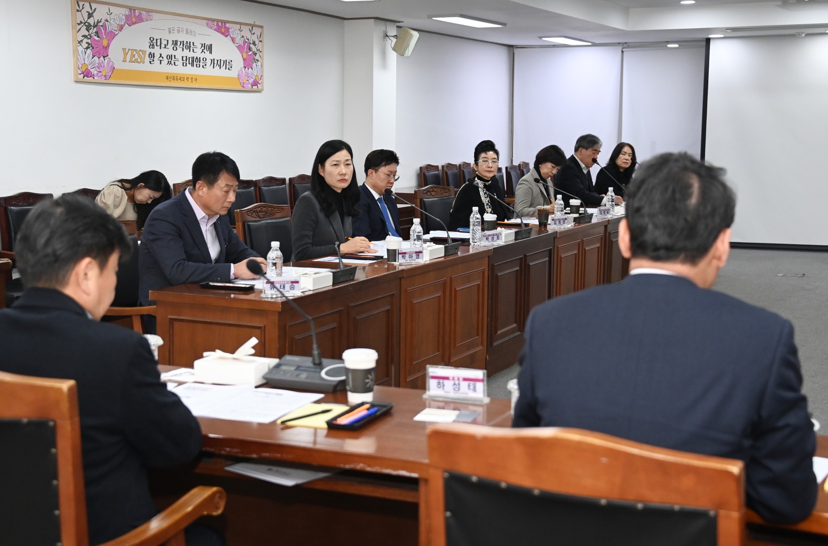 관광문화진흥위원회 회의 7