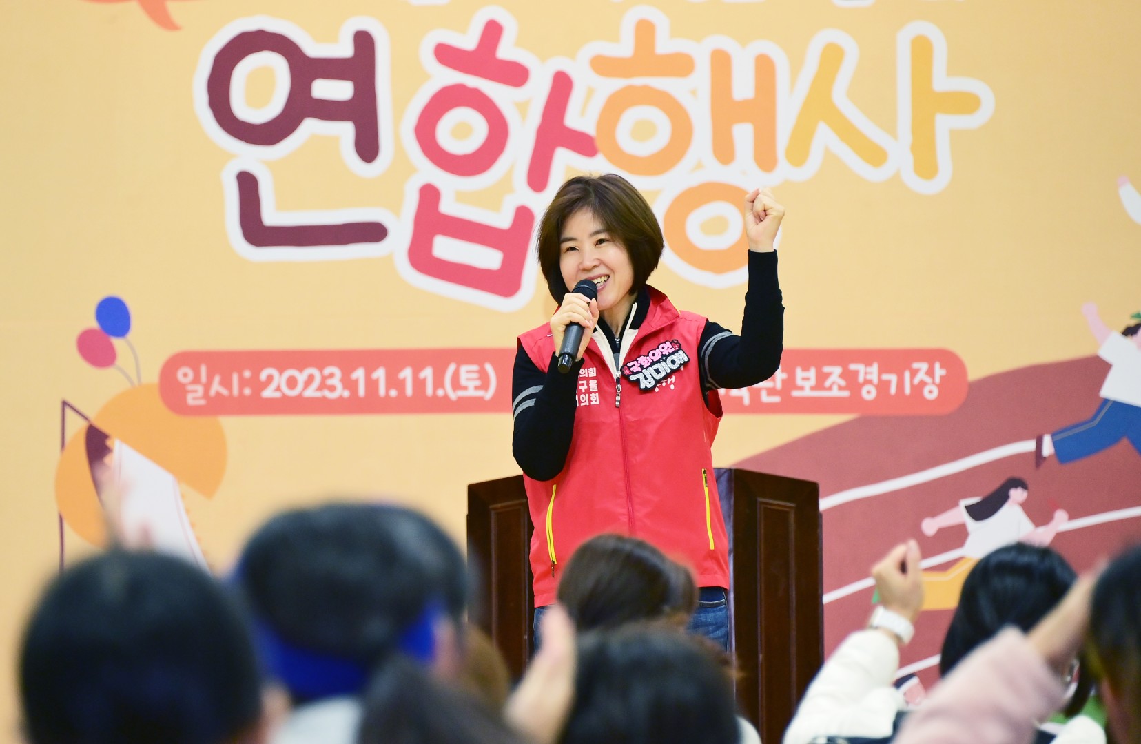 지역아동센터 연합 행사 10
