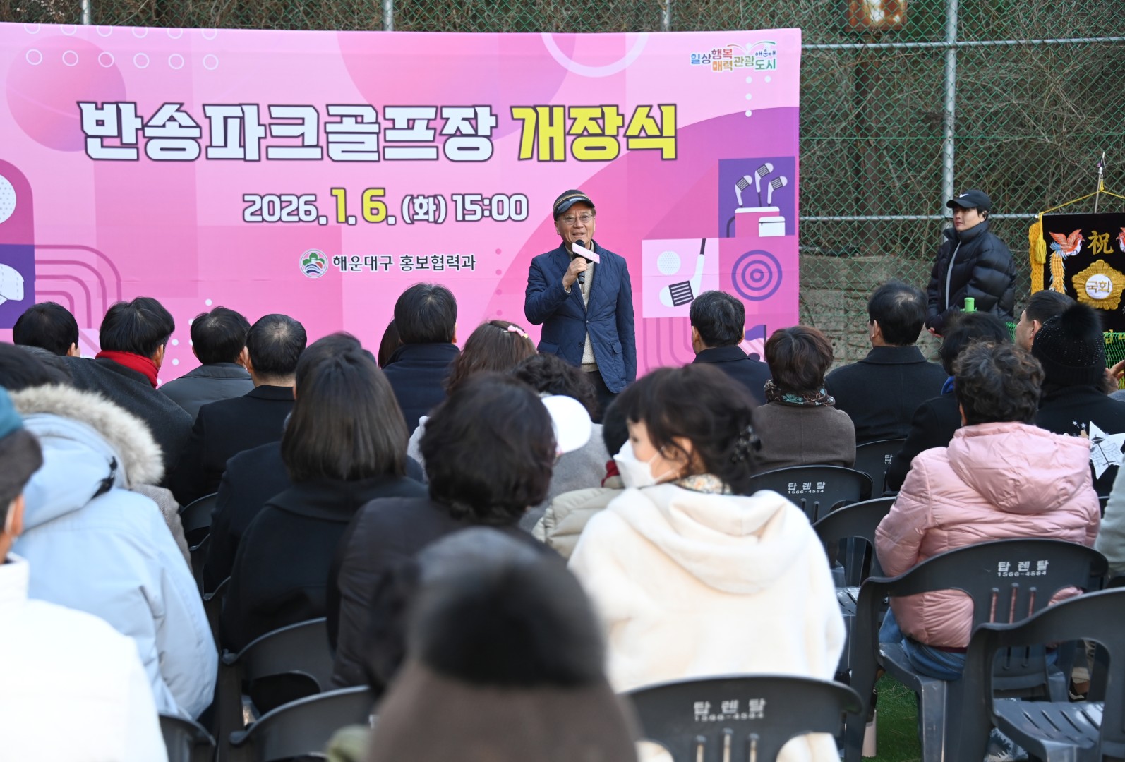 꽃다래공원 파크골프장 개장식 5