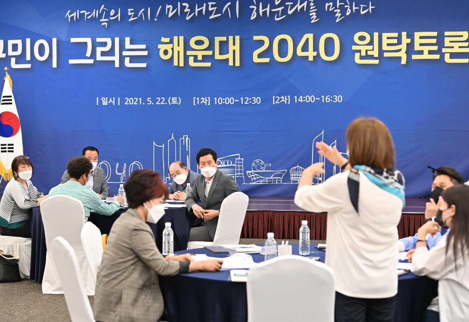 2040구민참여단 원탁회의 12