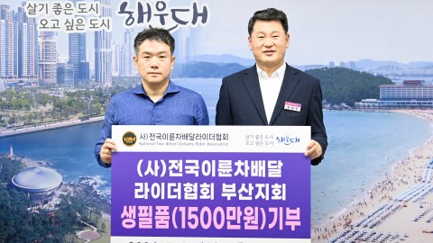 성품전달식(전국이륜차배달라이더협회)