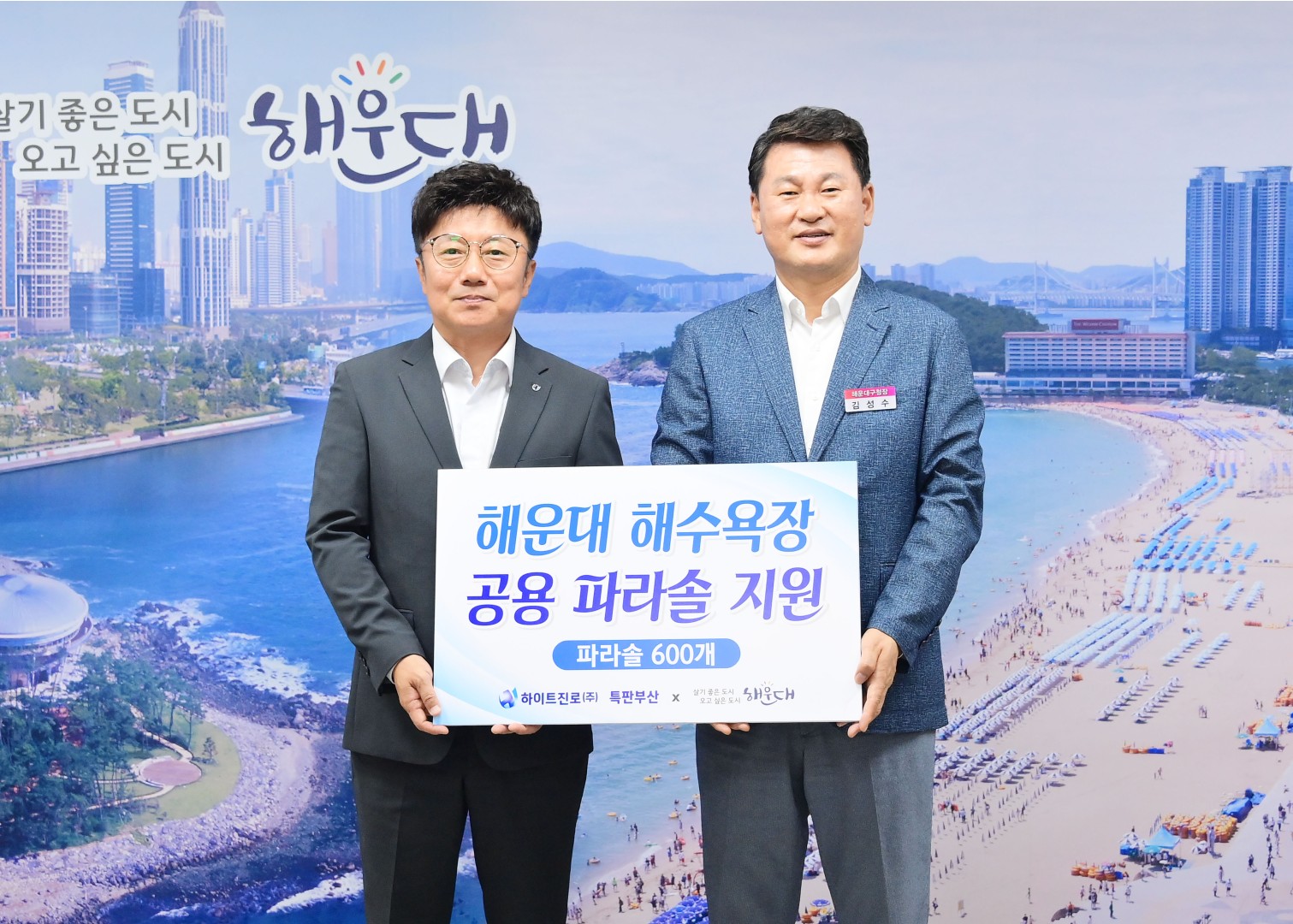 하이트진로 공용파라솔 및 현장근무자 생수 지원 4