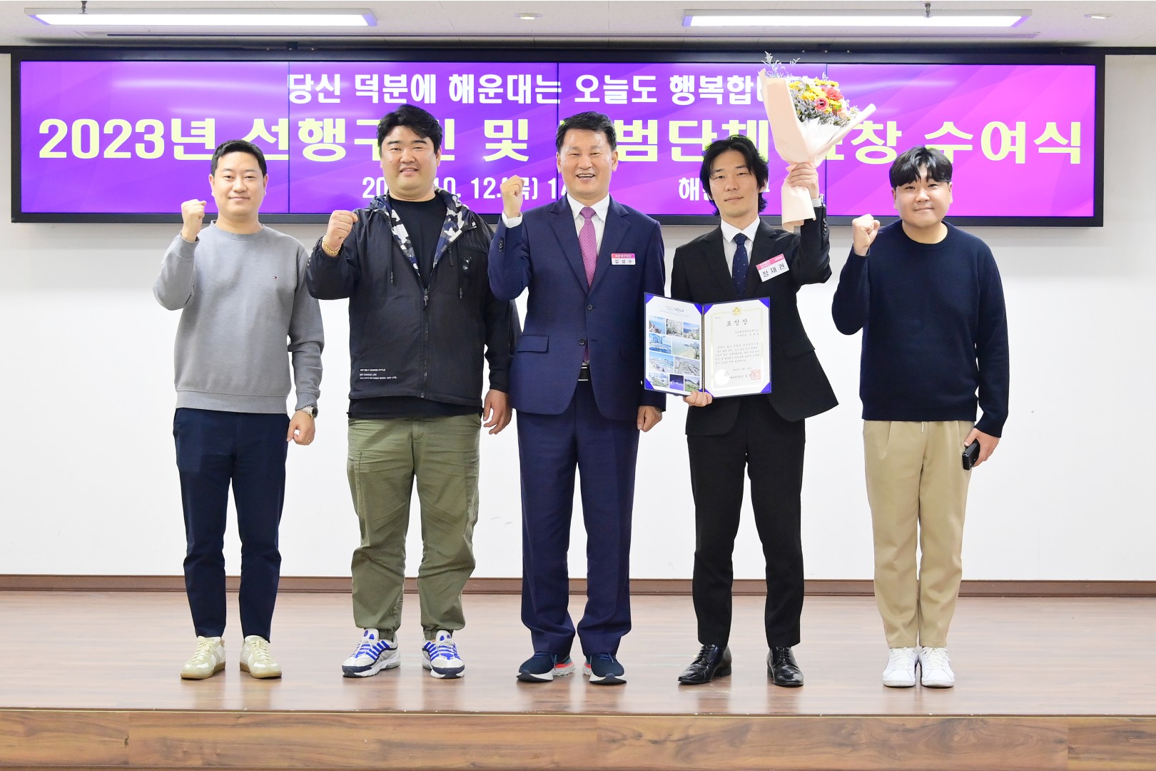 선행구민 모범단체원 표창 수여식 56