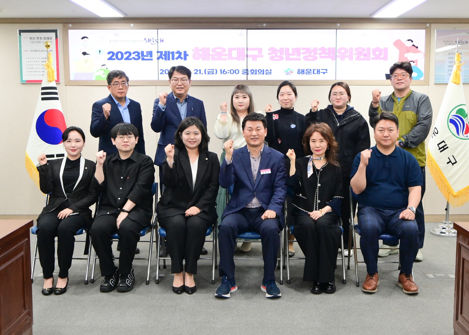 2023 제1차 청년정책위원회 13