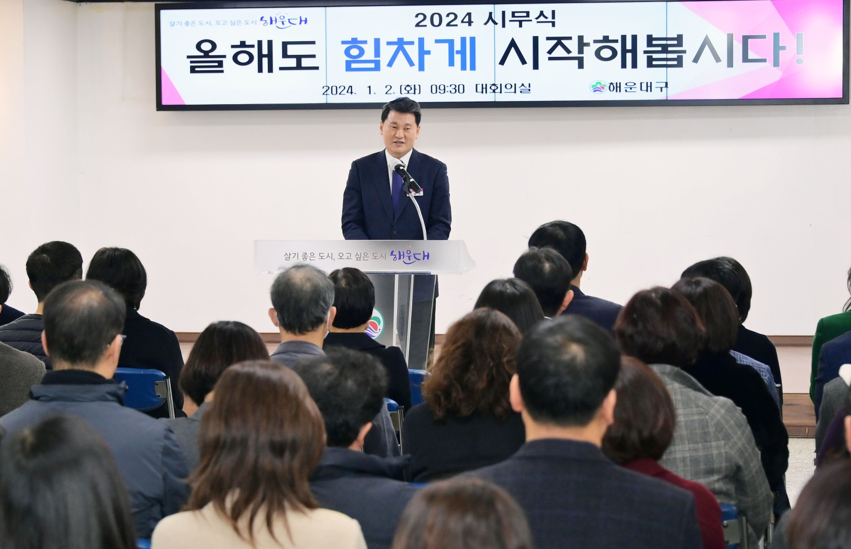 2024 시무식 9