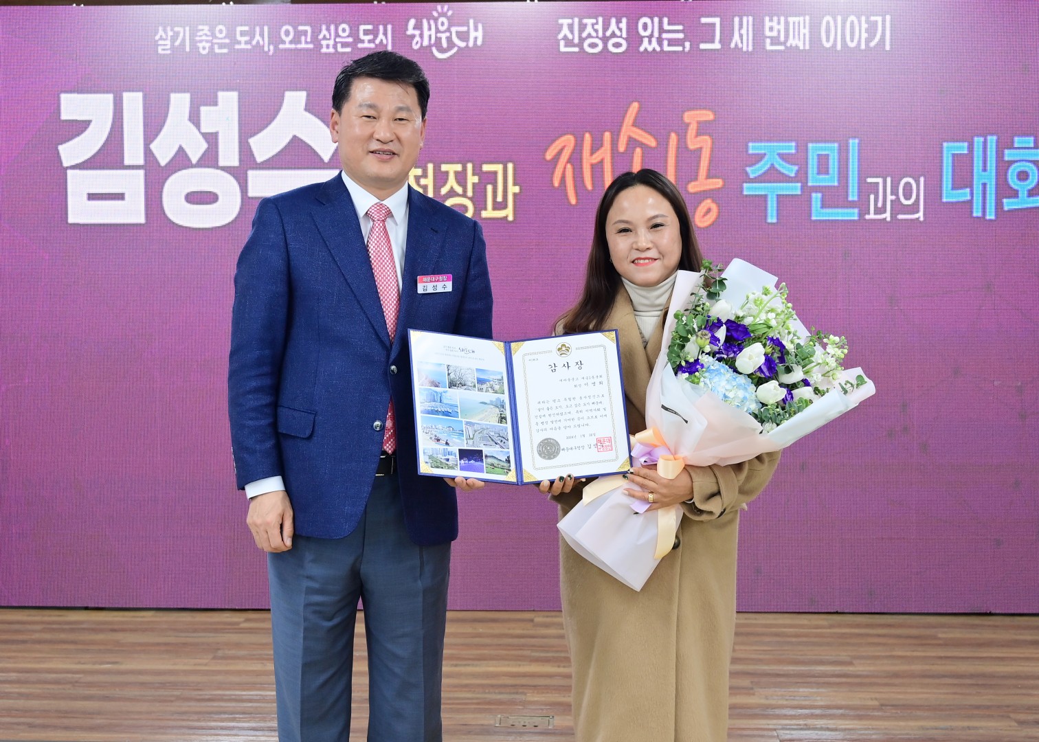 동 주민과의 대화(재송1동) 7