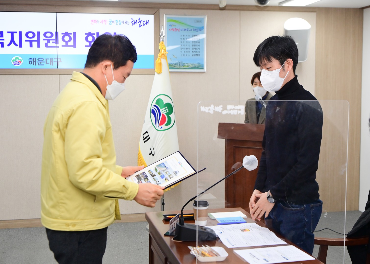 제1회 동물복지위원회 회의 7