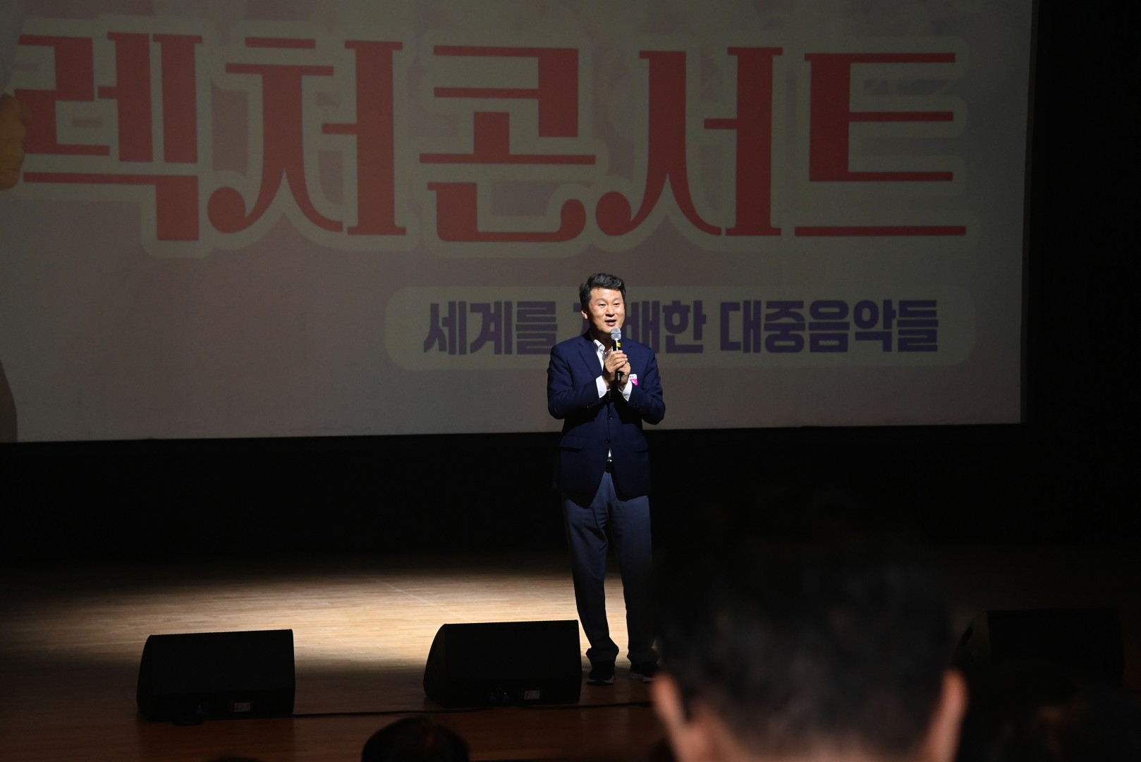 렉처 콘서트(팝 칼럼리스트 김태훈) 11