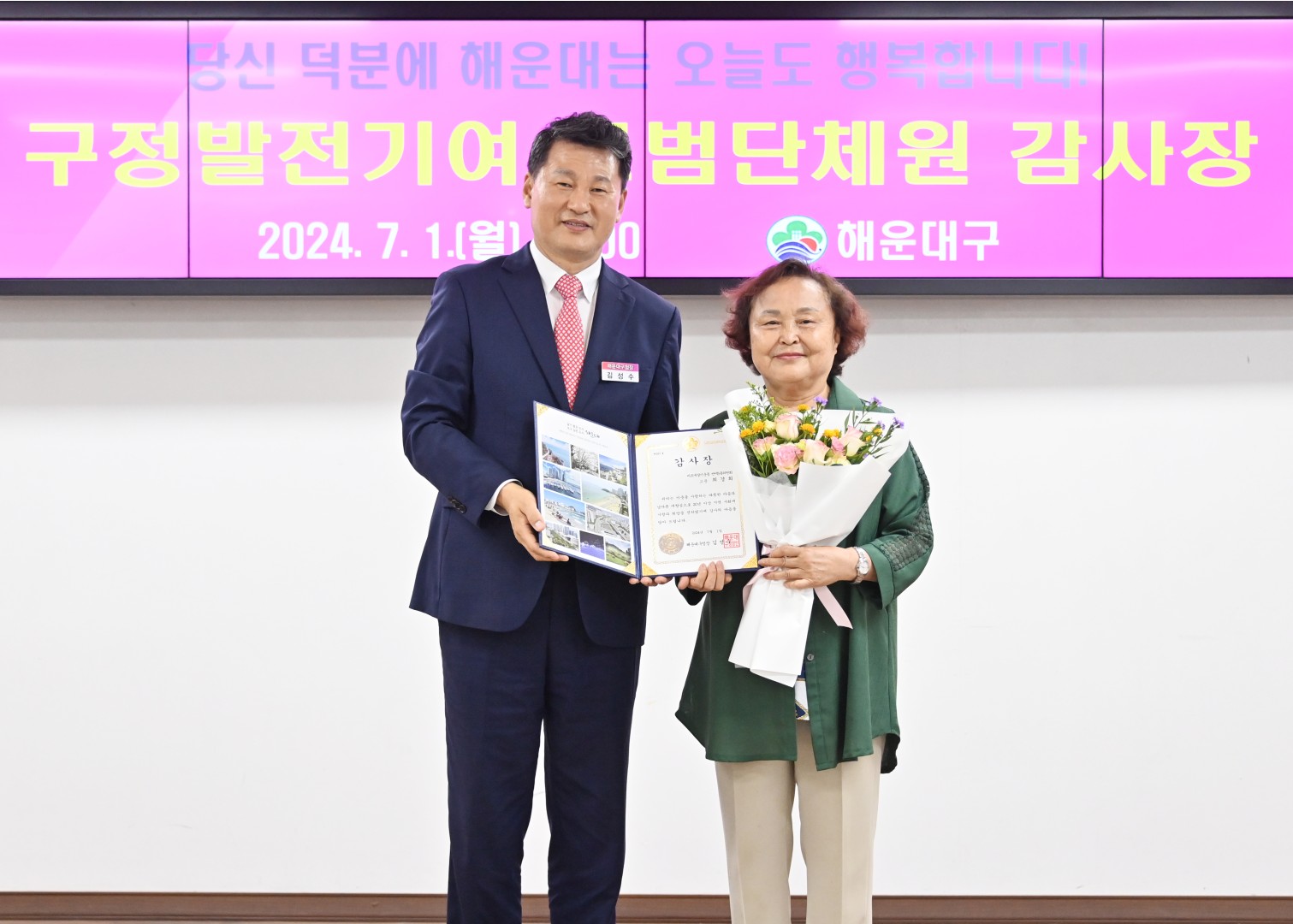 모범단체원 감사장 수여식 14