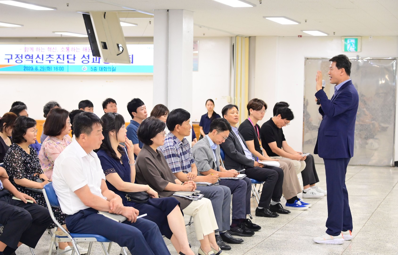 구정혁신추진단 성과공유회 9