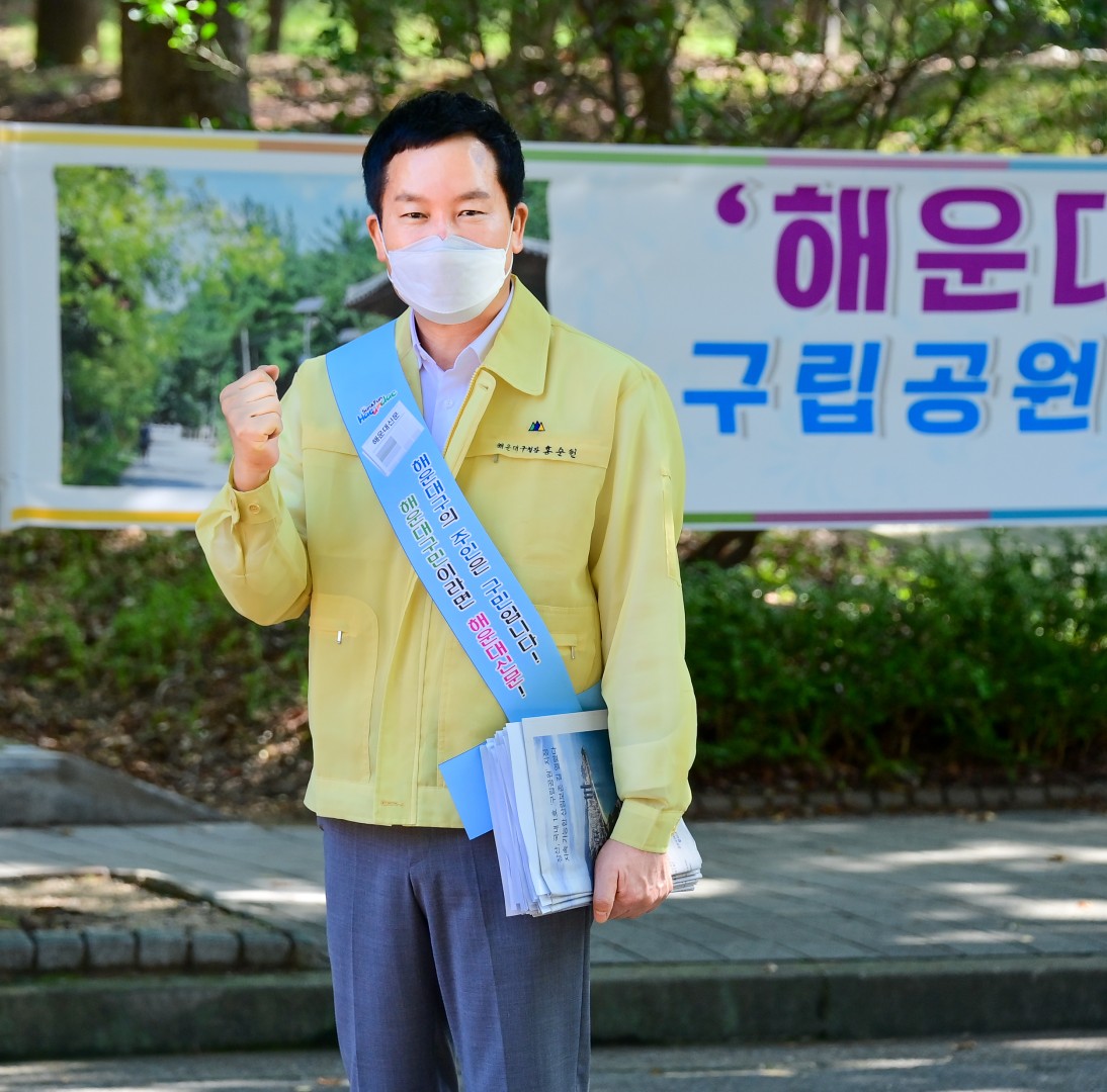 해운대 장산 구립공원지정 12