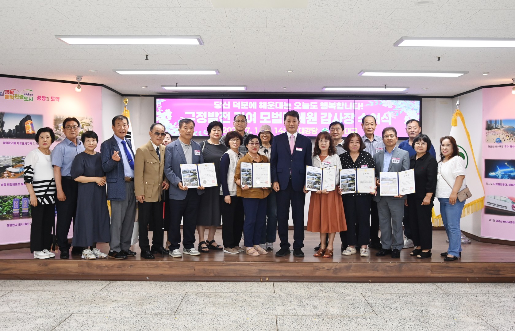 구정발전 기여 모범단체원 감사장 수여식 65