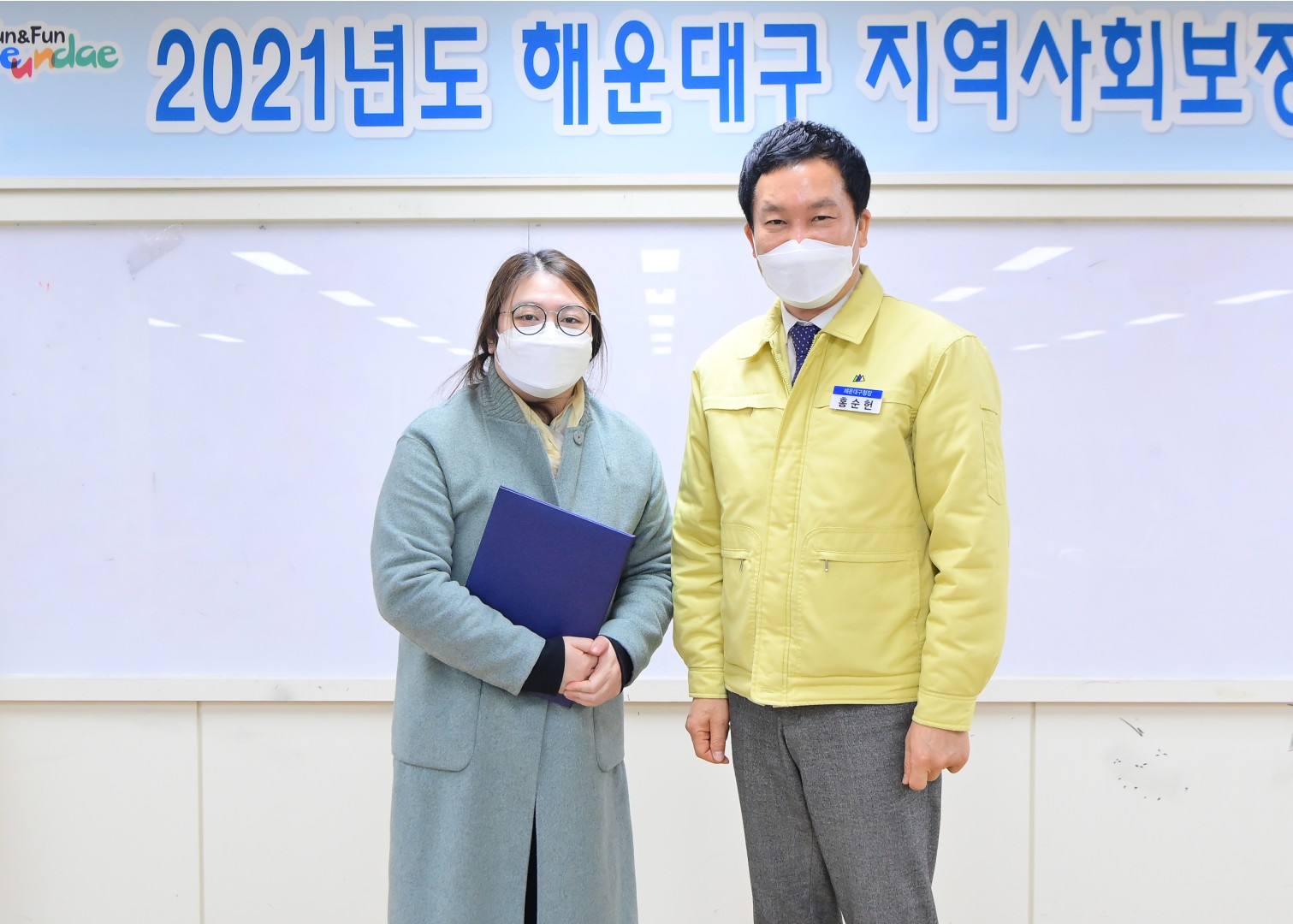 지역사회보장 실무협의체 10