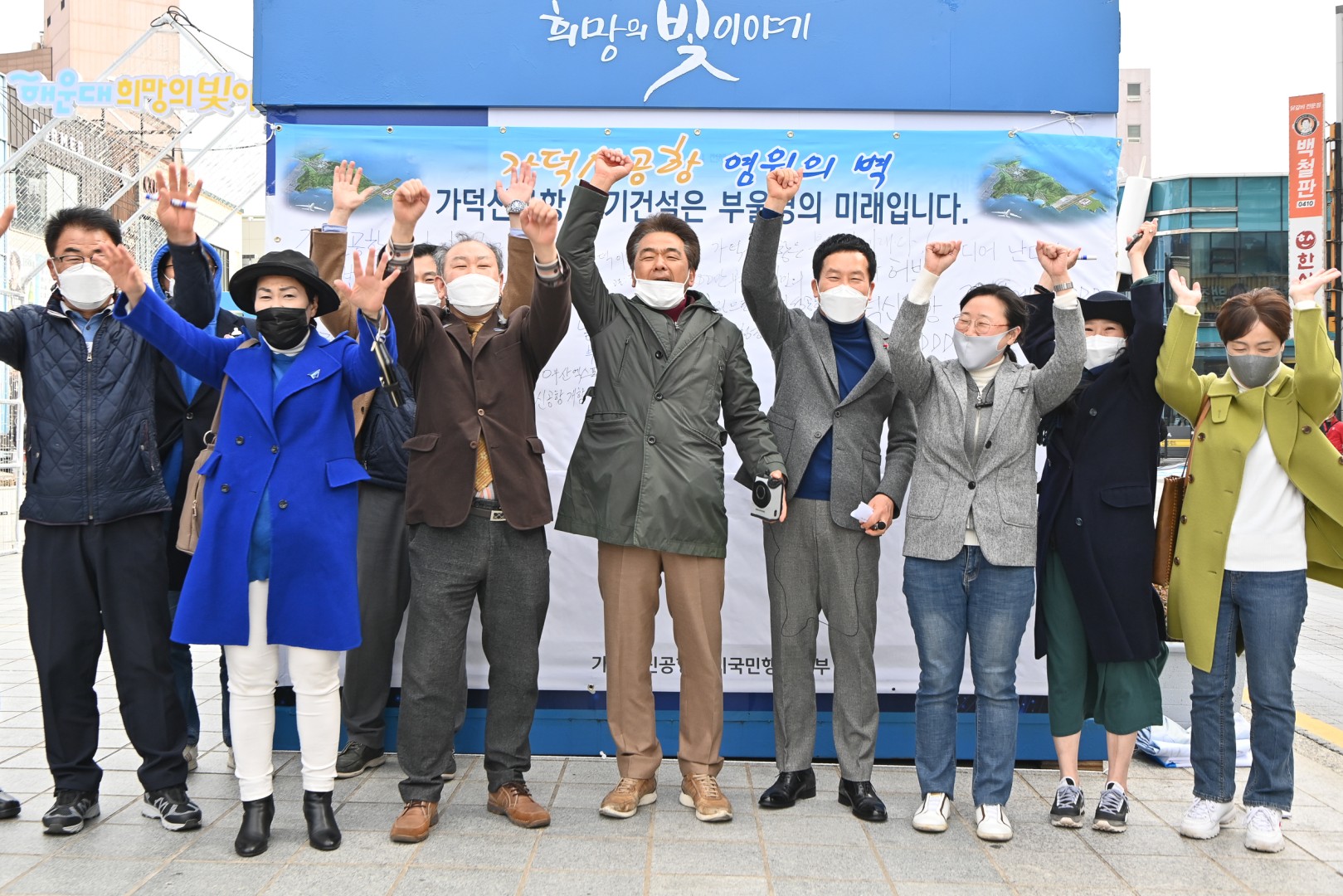 가덕신공항 조기건설 캠페인 8