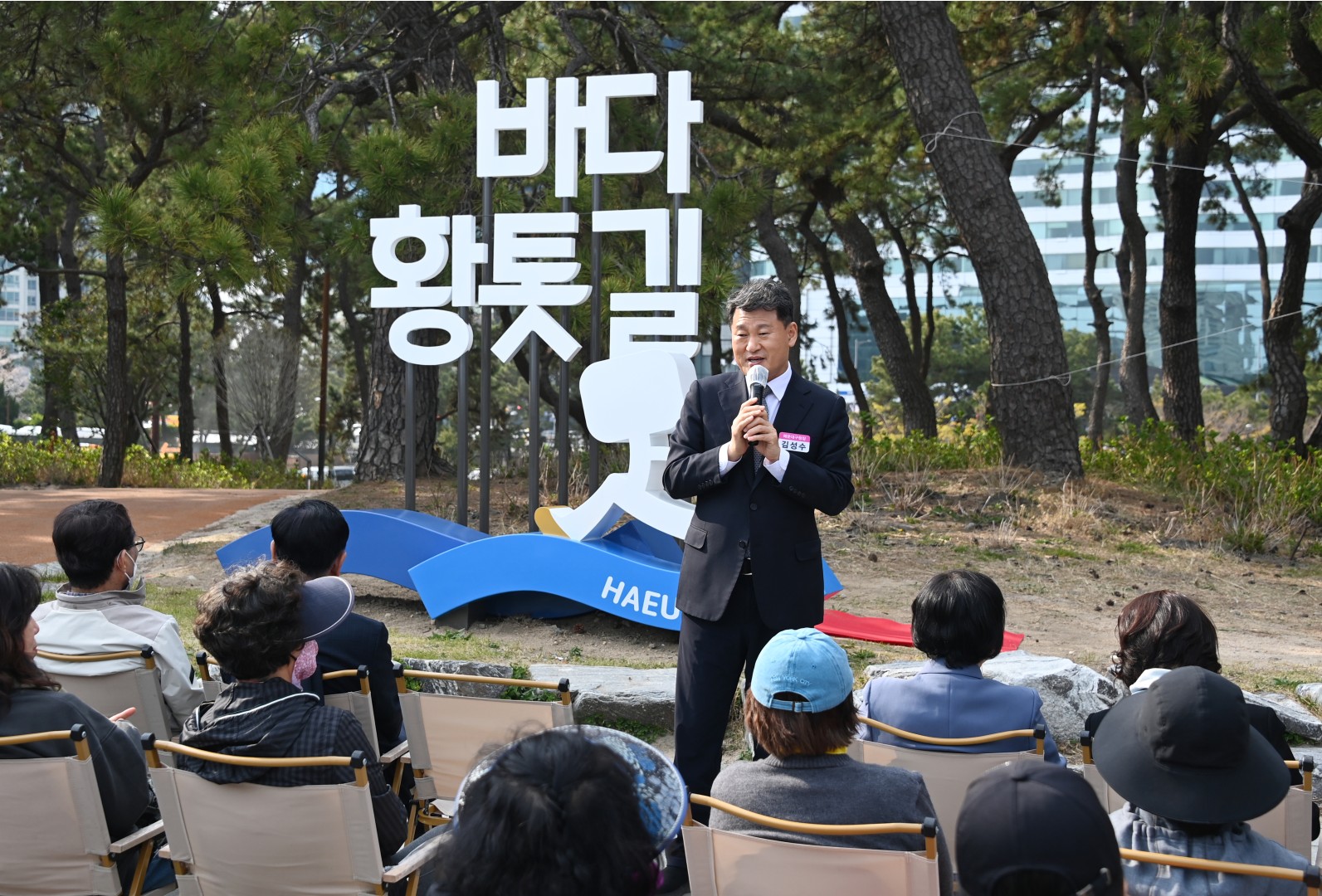 송림공원 황톳길 조성사업 준공식 7